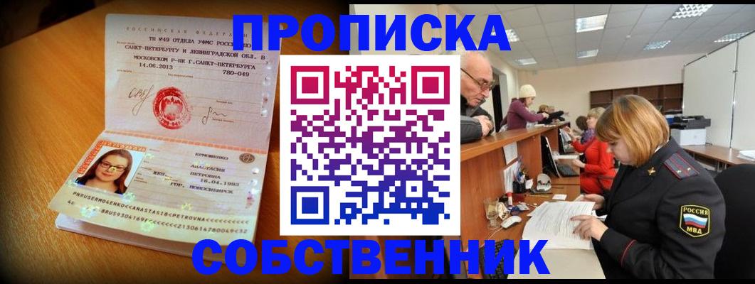 временная регистрация для школы в Тольятти